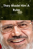 جعلوه حاكما 1300988754 Book Cover