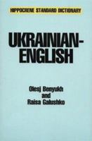 Ukrainian-English Standard Dictionary with Complete Phonetics 0781801893 Book Cover