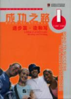 Road to Success: v. 1: Upper Elementary Reading and Writing 7561921721 Book Cover