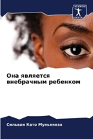 Она является внебрачным ребенком 6206286010 Book Cover