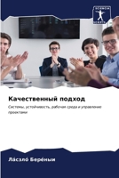 ???????????? ?????? (Russian Edition) 620695790X Book Cover
