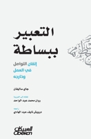 ??????? ?????? - ????? ??????? ?? ????? ??? (Arabic Edition) 6035093299 Book Cover
