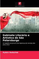 Gabinete Literário e Artístico de São Petersburgo 6203015040 Book Cover