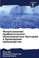 ????????????? ?????????????? ????????????? ???????? ? ?????????? ???????????? (Russian Edition) 6204482173 Book Cover