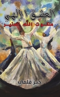 ????? ?????? (Arabic Edition) 9948825845 Book Cover