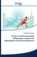 Енгил атлетикачиларни т& 6200609012 Book Cover