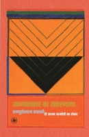 Upanyaskar Ka Safarnama 9388183886 Book Cover