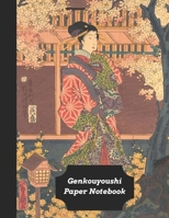 Genkouyoushi Paper Notebook: Practice Writing Kana & Kanji Characters: Great Vintage Classic Gift For Japanese Foreign Learners & Expats (Genkouyoushi Vintage) 1671376668 Book Cover