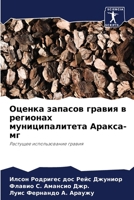 ?????? ??????? ?????? ? ???????? ???????? 6207927230 Book Cover