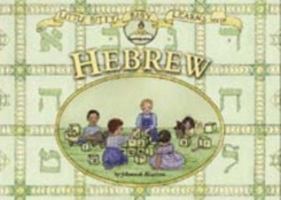 Little Bitty Baby Learns Hebrew 1933228008 Book Cover