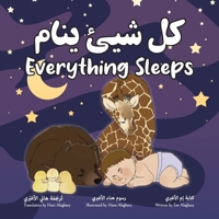 Everything Sleeps كل شيئ ينام: Bilingual Arabic-English Edition 1991162510 Book Cover