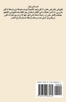 ????? ?????? (Arabic Edition) 9778983534 Book Cover
