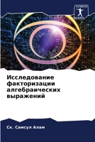 ???????????? ???????????? ?????????????? ????????? (Russian Edition) 6207621670 Book Cover