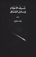 ???? ??????? ?????? ?????? (Arabic Edition) 9948682181 Book Cover