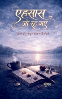????? ?? ?? ?? ???? ?????, ????? ???? ?? ????& (Hindi Edition) 9375271781 Book Cover