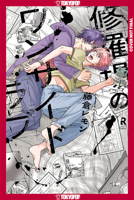 My One-Sided Love, Volume 1 1427887551 Book Cover