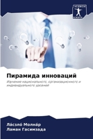 ???????? ????????? (Russian Edition) 620756510X Book Cover