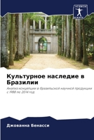 ?????????? ???????? ? ???????? 6206441652 Book Cover