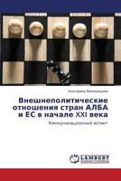 Vneshnepoliticheskie otnosheniya stran ALBA i ES v nachale XXI veka: Kommunikatsionnyy aspekt 3659204242 Book Cover
