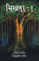 Mikhla: 1 (मिख्ला 1 ): 1 (मिख्ला 1 ) 9352963504 Book Cover