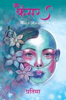 कैंसर: काश से आस का सफर (Cancer: Kash Se Aas ka Safar) 9395374586 Book Cover