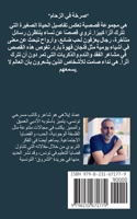 ???? ?? ?????? - ?????? ??? (Arabic Edition) B0F8CX5GXB Book Cover
