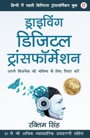 ????????? ?????? ?????????????? (Hindi Edition) 9391266029 Book Cover