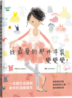 I Had a Favorite Dress (Chinese Edition) 986371562X Book Cover