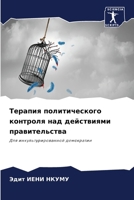 ??????? ????????????? ???????? ??? ?????????? ?????????????: ??? ?????????????????? ?????????? (Russian Edition) 6207345479 Book Cover