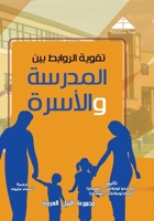 ????? ??????? ??? ??????? ??????? (Arabic Edition) 9773771989 Book Cover