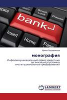 Monografiya 3659155624 Book Cover