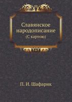 Slovanský národopis 5458140915 Book Cover