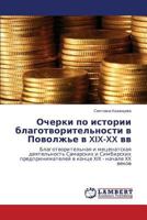 Ocherki po istorii blagotvoritel'nosti v Povolzh'e v XIX-XX vv: Blagotvoritel'naya i metsenatskaya deyatel'nost' Samarskikh i Simbirskikh ... XIX - nachale XX vekov 3846582832 Book Cover
