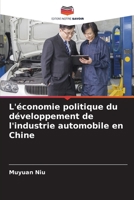 L'économie politique du développement de l'industrie automobile en Chine (French Edition) 6208249333 Book Cover