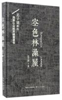 The Bathroom (Chinese Edition) 7535495311 Book Cover