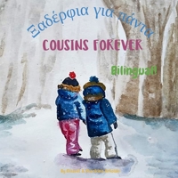 Cousins Forever - Cugine per sempre: Α bilingual children's book in Italian and English B08WV71GCF Book Cover