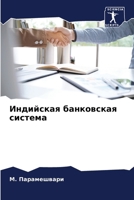 ????????? ?????????? ... (Russian Edition) 6206927156 Book Cover