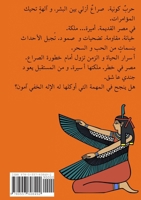 Arsinoe, the Last Battle 055760849X Book Cover