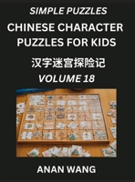 Chinese Characters Guide for Kids (Part 18)- Test Series to Learn Reading and Recognizing Mandarin Chinese Characters with Simple Puzzles for ... Games with Easy Lessons fo (Chinese Edition) B0DWSGYS6L Book Cover