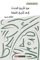 ?? ????? ????? ??? ????? ... (Arabic Edition) 9948800125 Book Cover