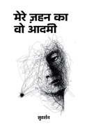 ???? ???? ?? ?? ???? 9370924019 Book Cover