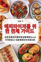 ?????? ???? ?? ??? (Korean Edition) 1835640249 Book Cover