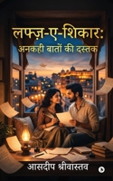 ????-?-?????: ????? ????? ?? ????? (Hindi Edition) B0H6QCVMXX Book Cover