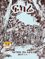???: Fikarie (Afrikaans Edition) 1969702079 Book Cover