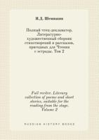 Full reciter. Literary collection of poems and short stories, suitable for the reading from the stage. Volume 2 5519450064 Book Cover