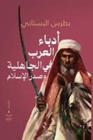 ????? ????? ?? ???????? ... (Arabic Edition) 9776901611 Book Cover