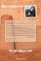 Nasl-e-bigharar 0359905374 Book Cover