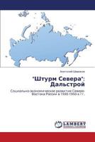 "Штурм Севера": Дальстрой: Социально-экономическое развитие Северо-Востока России в 1930-1950-х гг. 3844352813 Book Cover