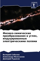 ??????-?????????? ?????????????? ? ?????, ?????????????? ?????????????? ?????? (Russian Edition) 6204838881 Book Cover