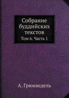 Sobranie Buddijskih Tekstov Tom 6. Chast 1 5517829716 Book Cover